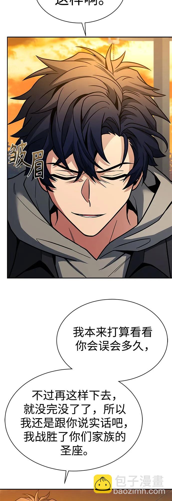 聖座們是我的弟子 - 第57話(1/2) - 7