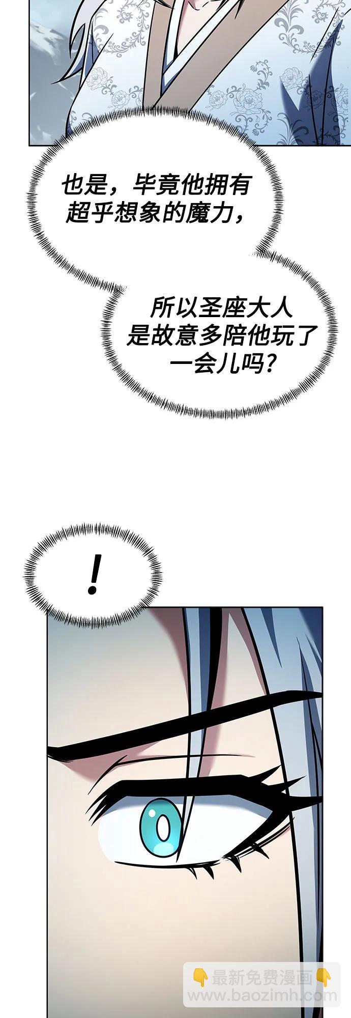 聖座們是我的弟子 - 第57話(1/2) - 5