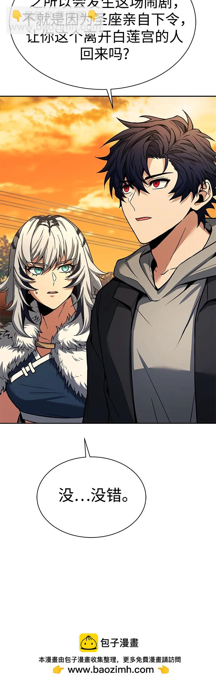 聖座們是我的弟子 - 第57話(1/2) - 2