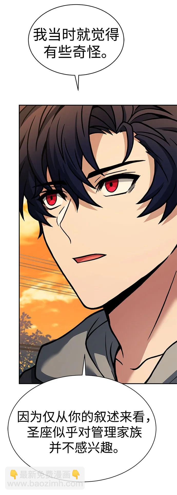 聖座們是我的弟子 - 第57話(2/2) - 5