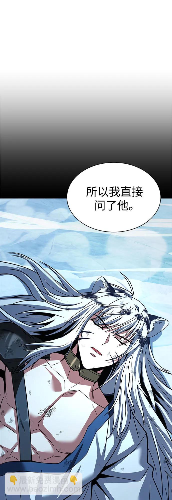 聖座們是我的弟子 - 第57話(2/2) - 6