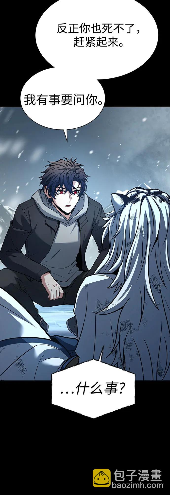 聖座們是我的弟子 - 第57話(2/2) - 1