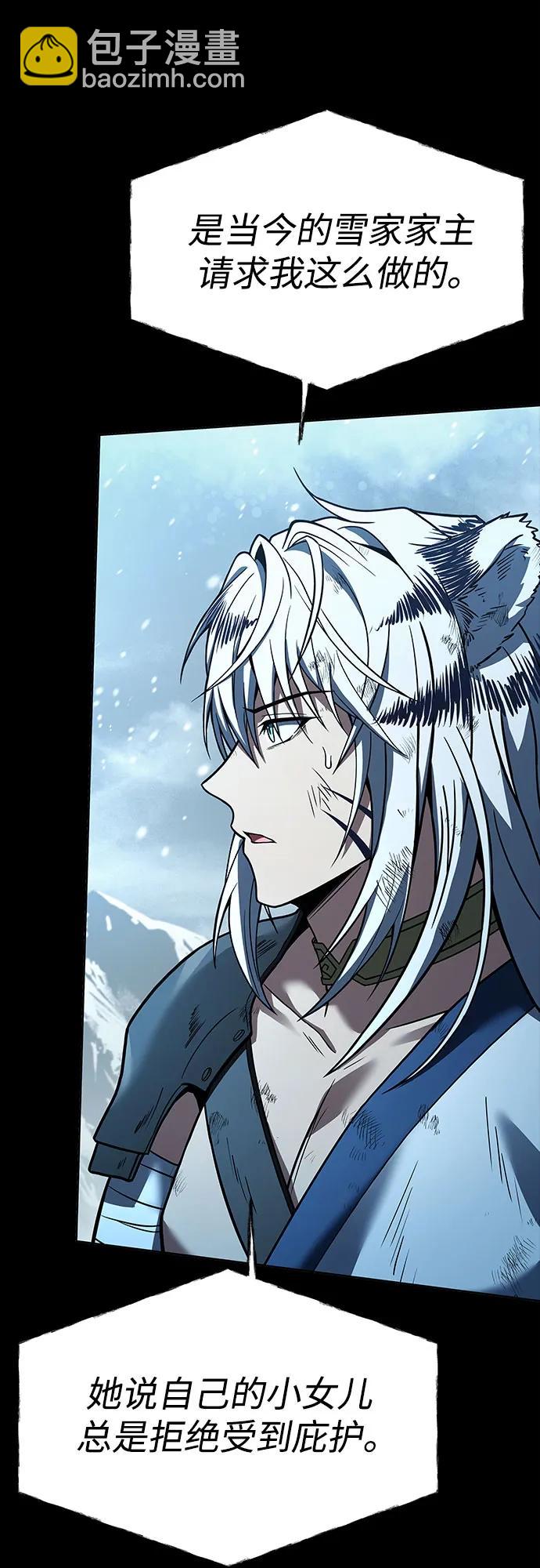 聖座們是我的弟子 - 第57話(2/2) - 4