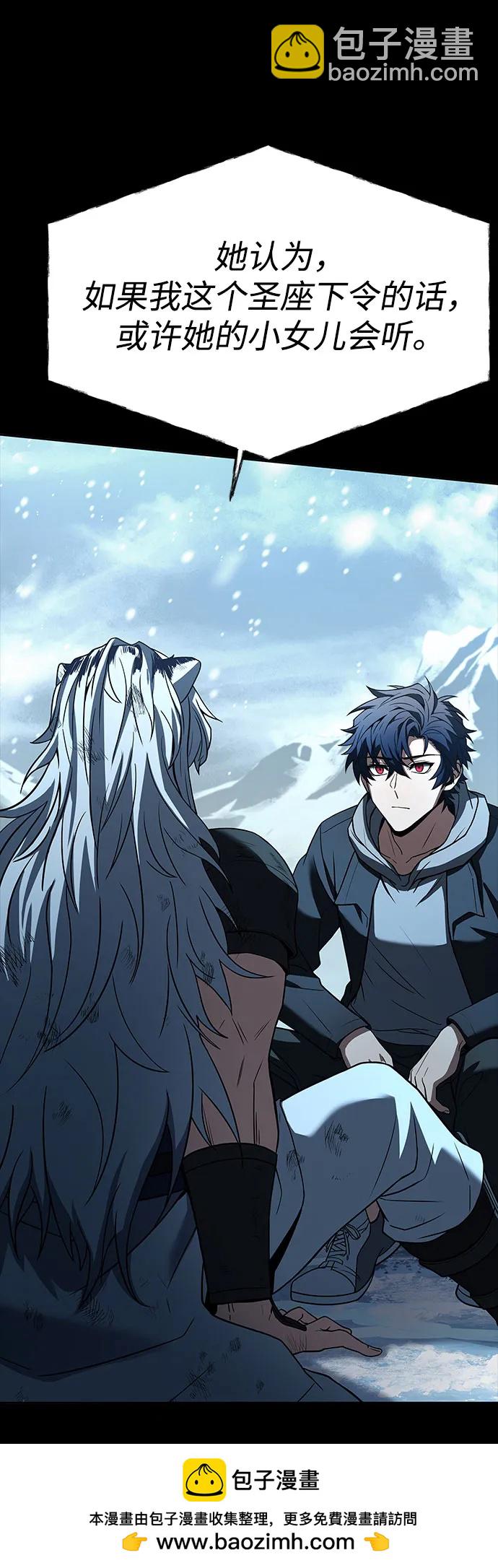 聖座們是我的弟子 - 第57話(2/2) - 5