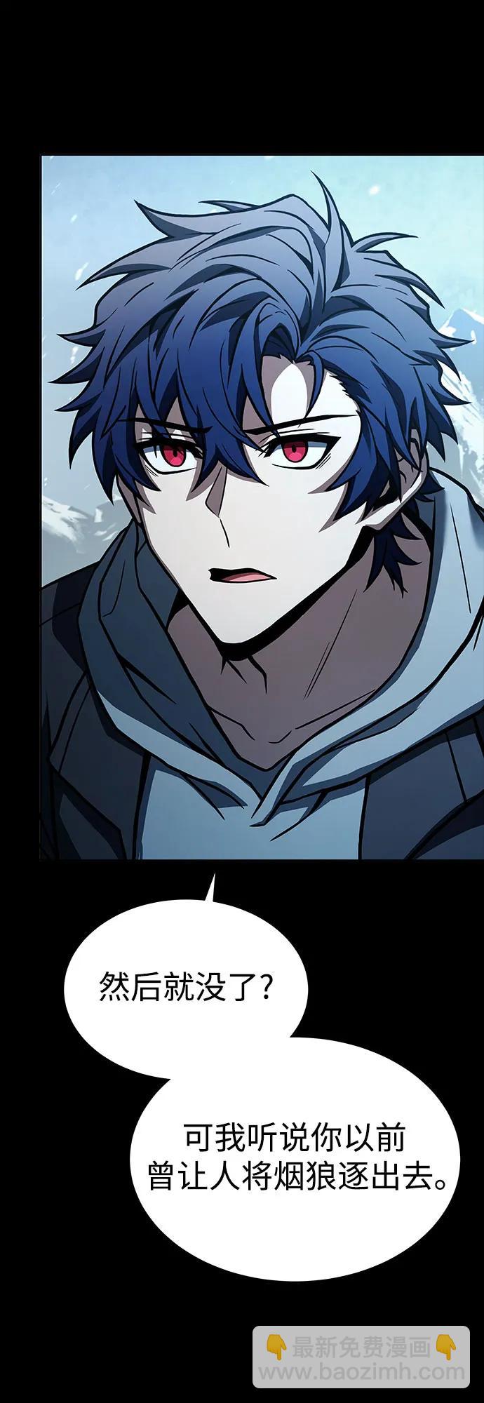 聖座們是我的弟子 - 第57話(2/2) - 7