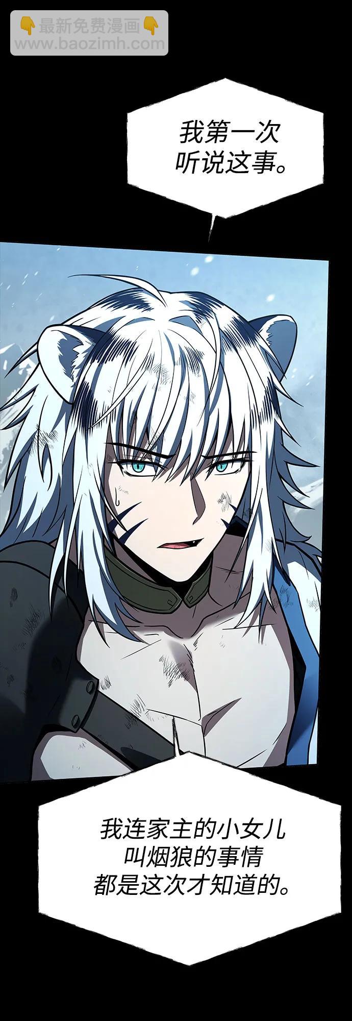 聖座們是我的弟子 - 第57話(2/2) - 1