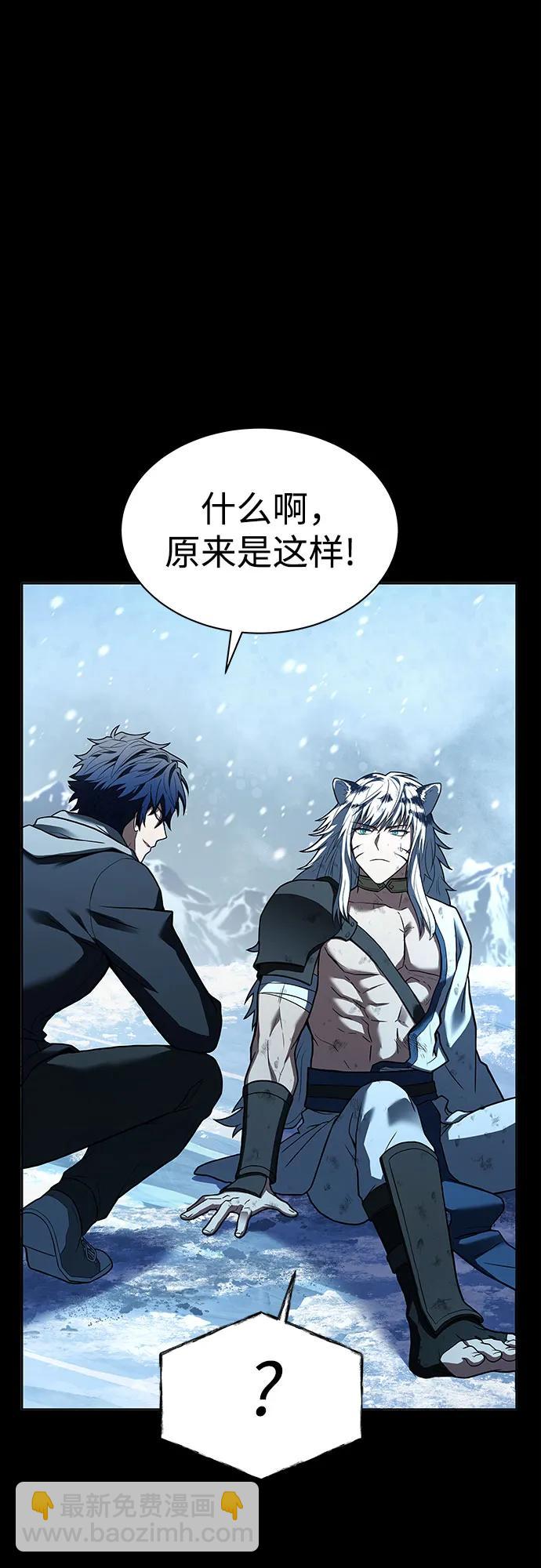 聖座們是我的弟子 - 第57話(2/2) - 2