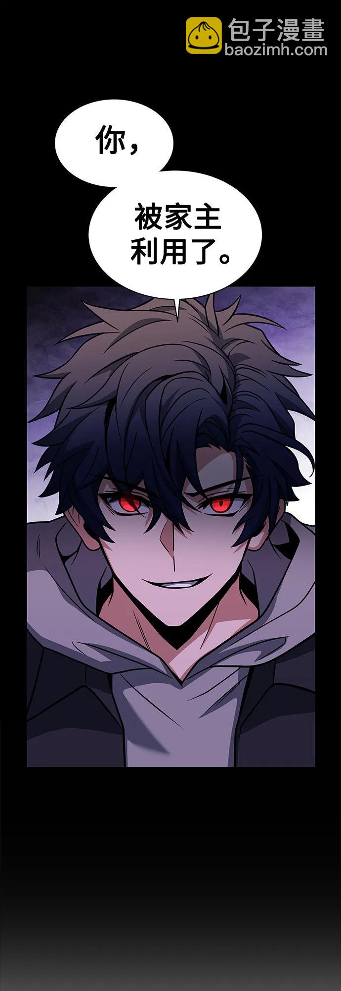 聖座們是我的弟子 - 第57話(2/2) - 4