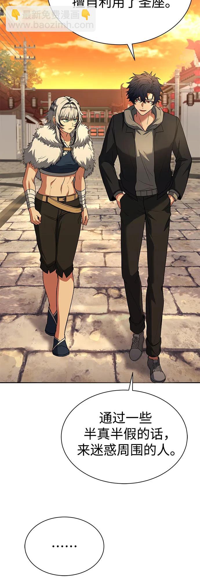 聖座們是我的弟子 - 第57話(2/2) - 6