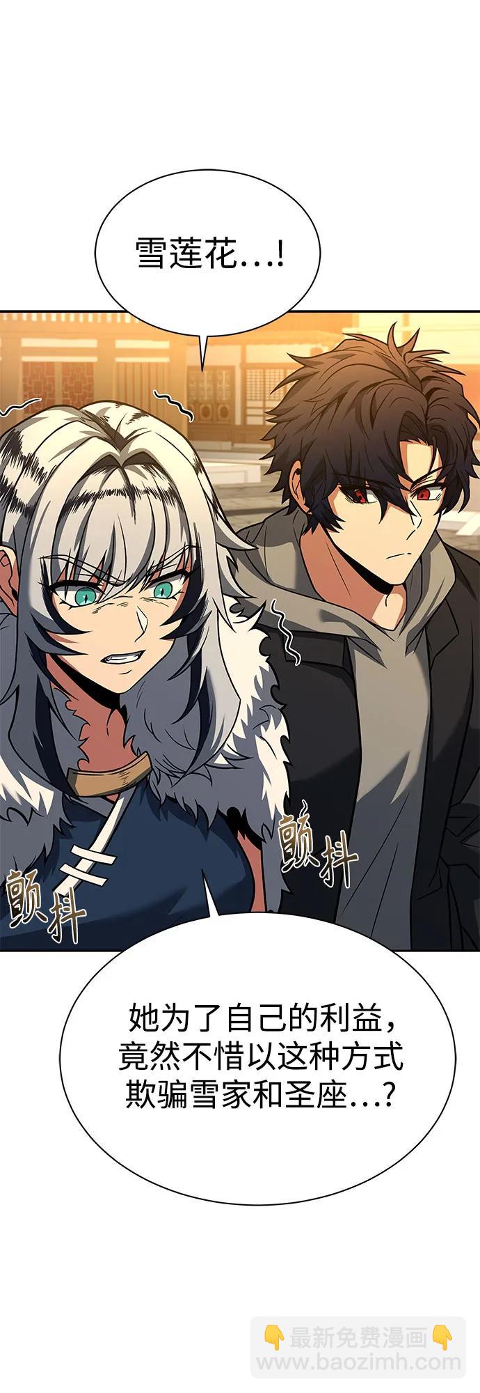 聖座們是我的弟子 - 第57話(2/2) - 1