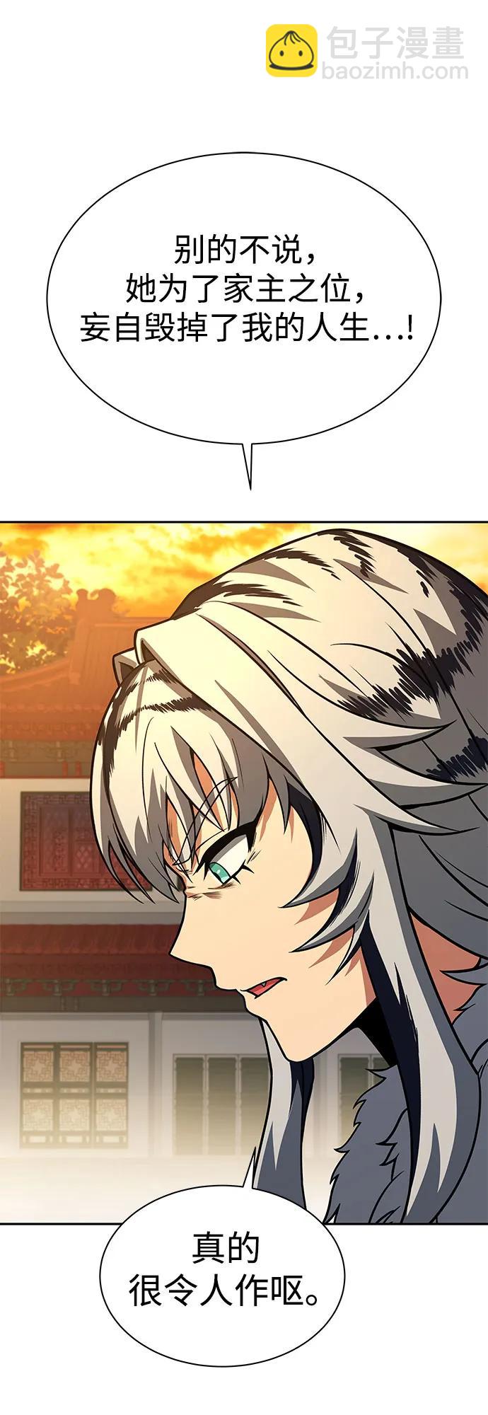 聖座們是我的弟子 - 第57話(2/2) - 2