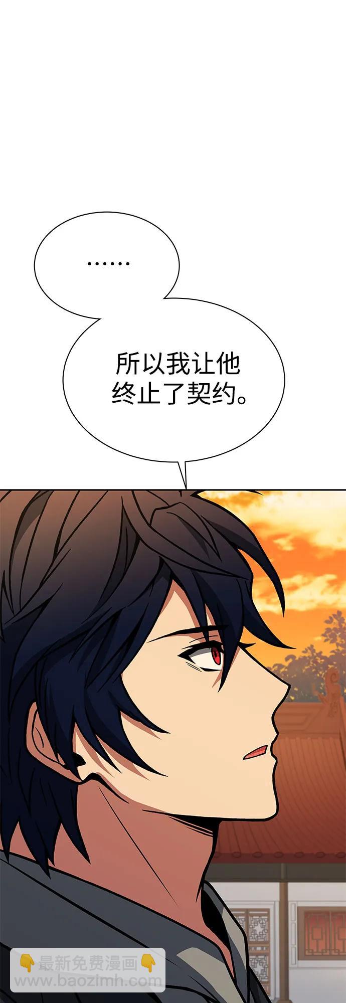 聖座們是我的弟子 - 第57話(2/2) - 3