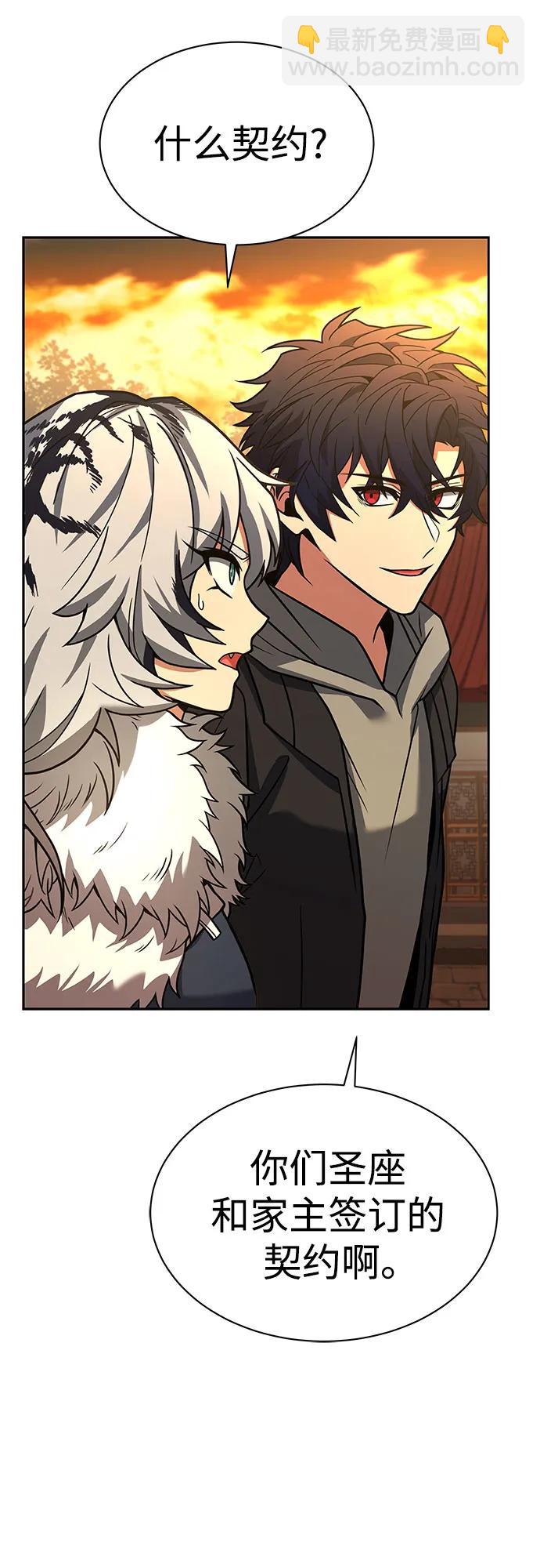 聖座們是我的弟子 - 第57話(2/2) - 5