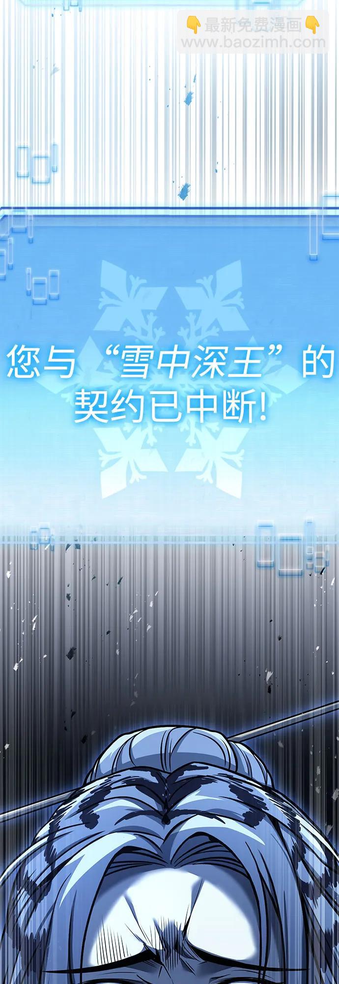 聖座們是我的弟子 - 第57話(2/2) - 7