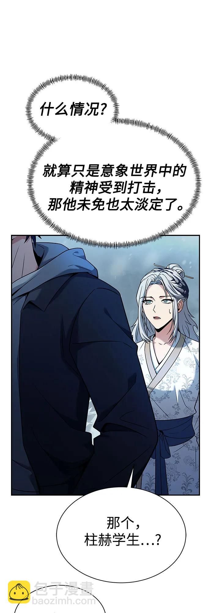 聖座們是我的弟子 - 第57話(1/2) - 8