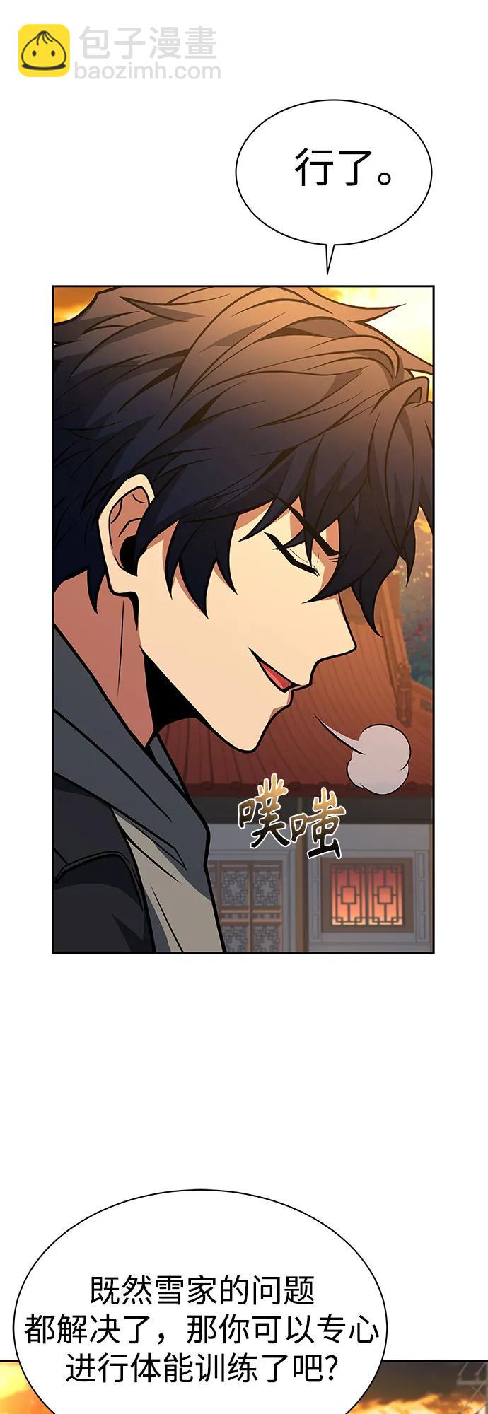 聖座們是我的弟子 - 第57話(2/2) - 6