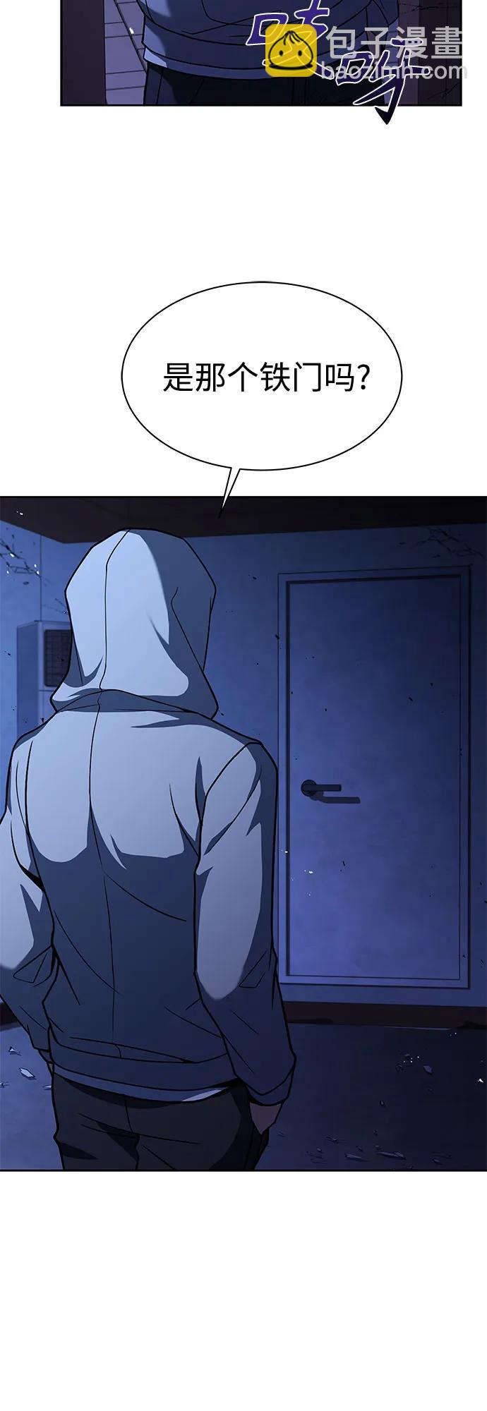 聖座們是我的弟子 - 第59話(1/2) - 2