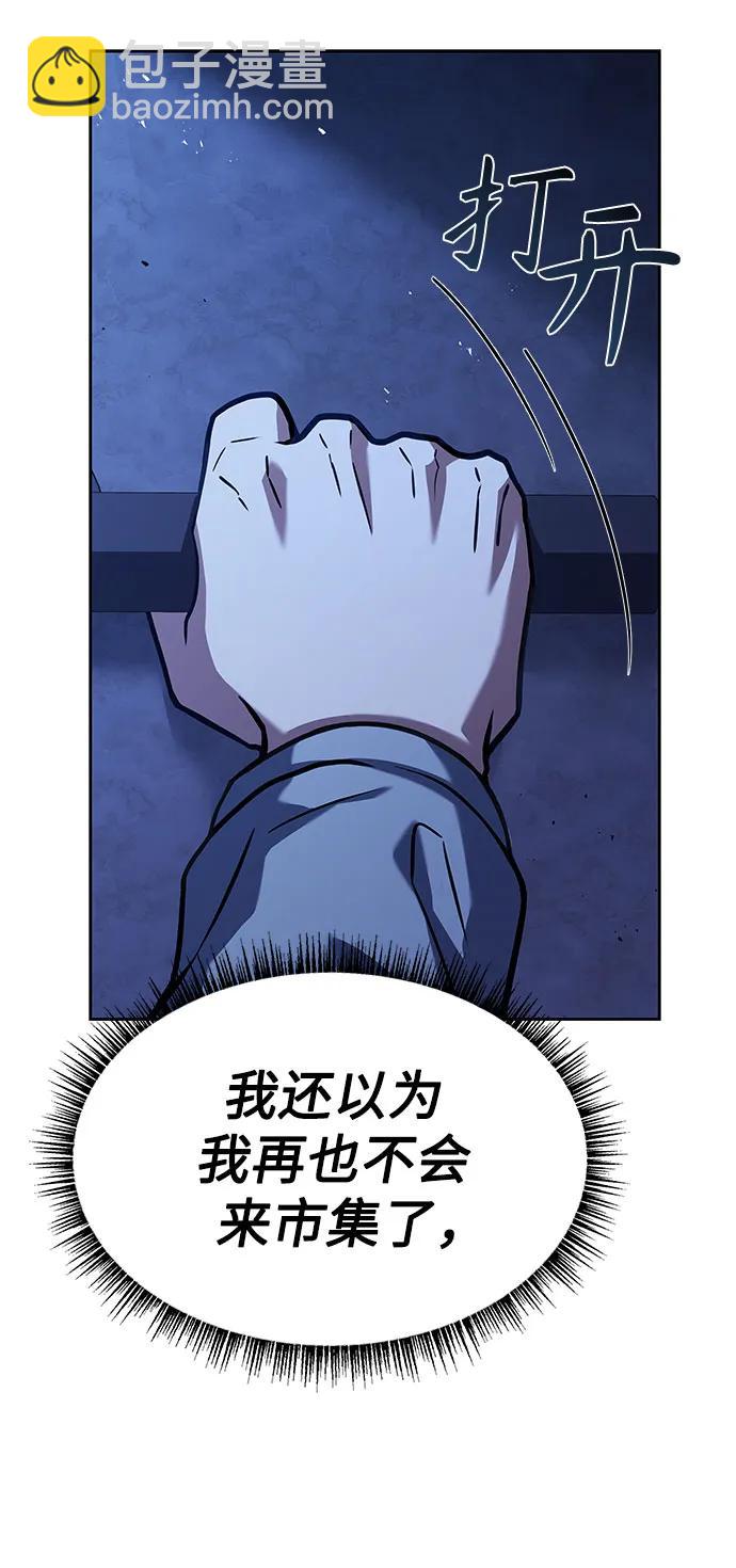 聖座們是我的弟子 - 第59話(1/2) - 3