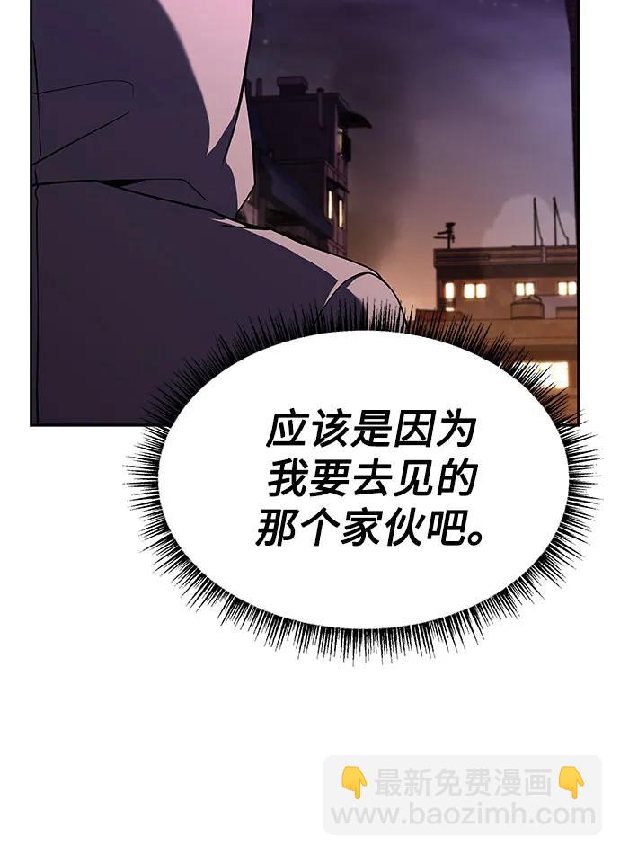 聖座們是我的弟子 - 第59話(1/2) - 7