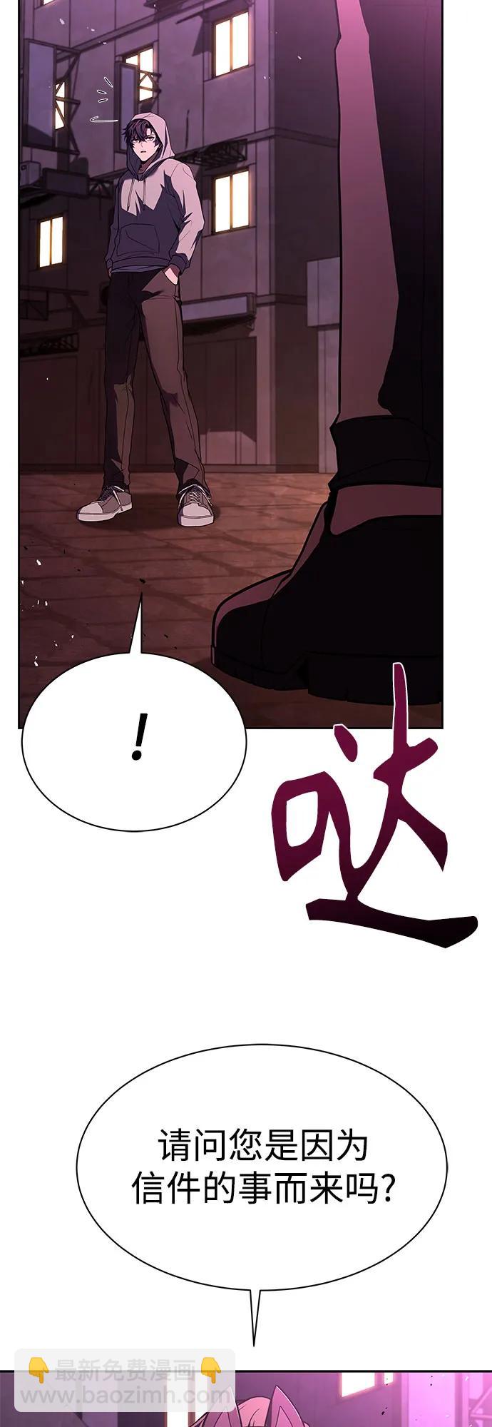 聖座們是我的弟子 - 第59話(1/2) - 1