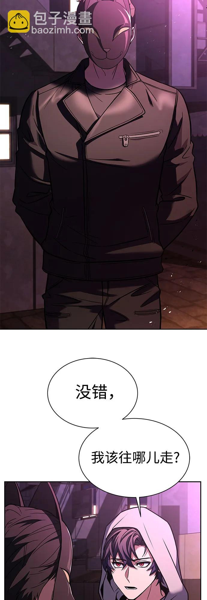 聖座們是我的弟子 - 第59話(1/2) - 2