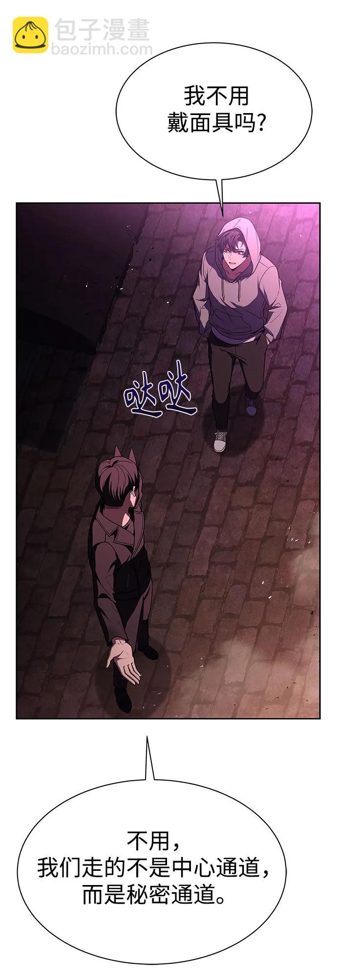 聖座們是我的弟子 - 第59話(1/2) - 4