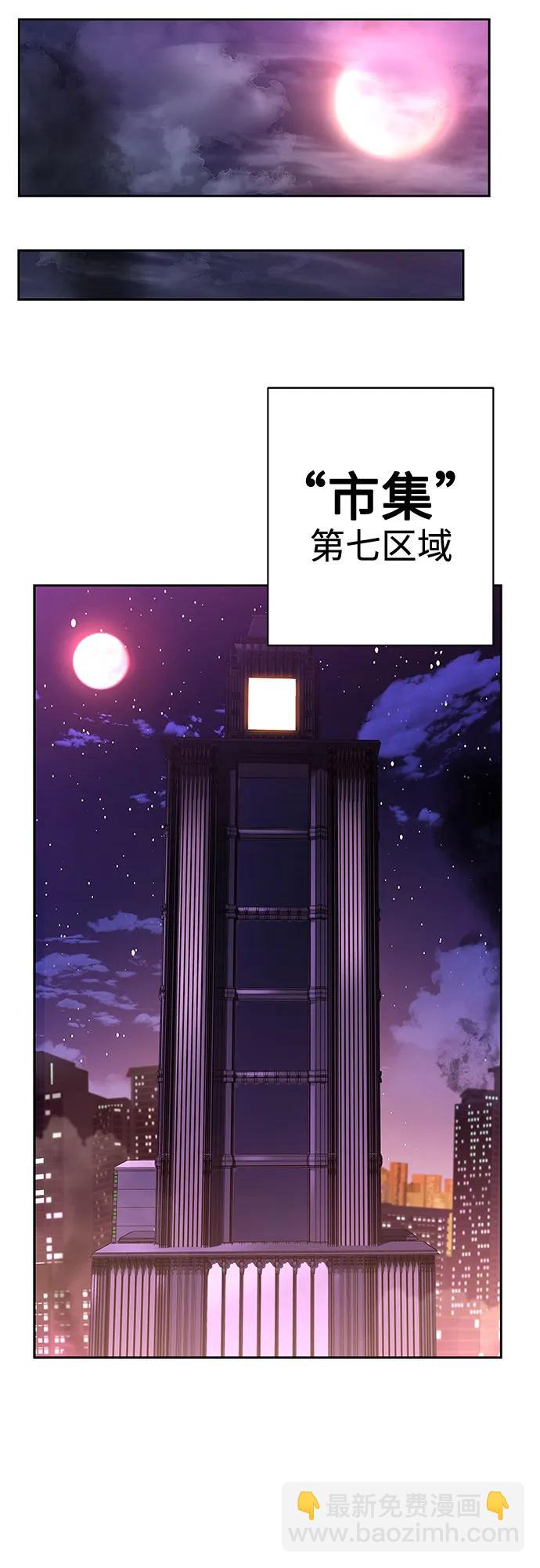 聖座們是我的弟子 - 第59話(1/2) - 5