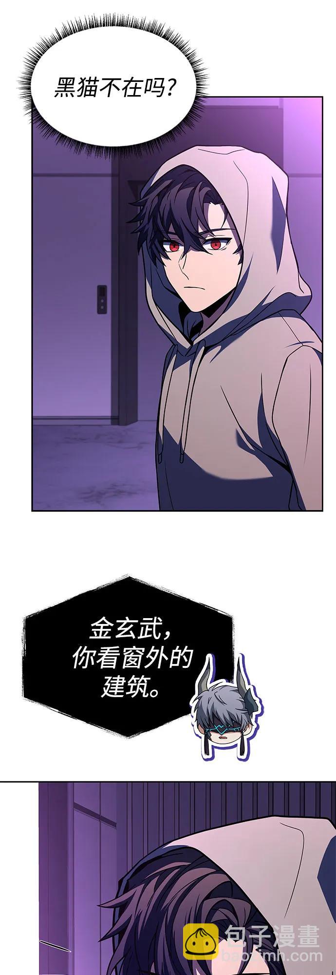 聖座們是我的弟子 - 第59話(1/2) - 7