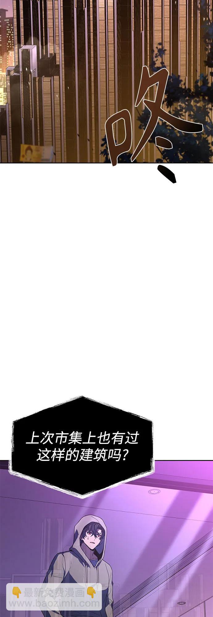 聖座們是我的弟子 - 第59話(1/2) - 1