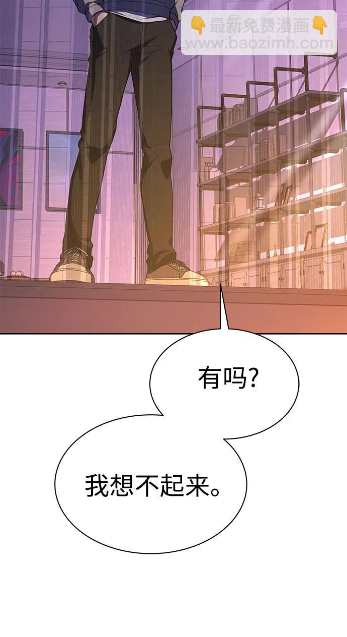 聖座們是我的弟子 - 第59話(1/2) - 2