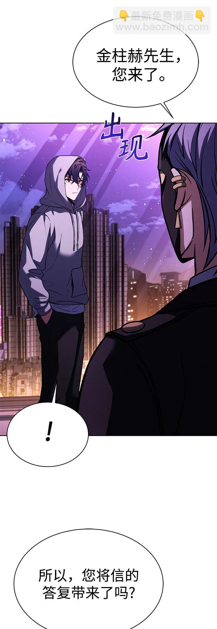 聖座們是我的弟子 - 第59話(1/2) - 3