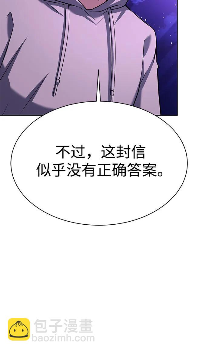 聖座們是我的弟子 - 第59話(1/2) - 5