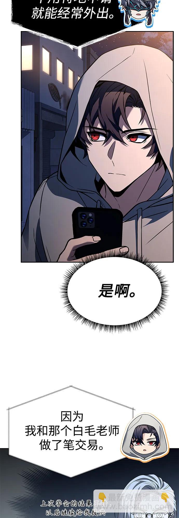 聖座們是我的弟子 - 第59話(1/2) - 3