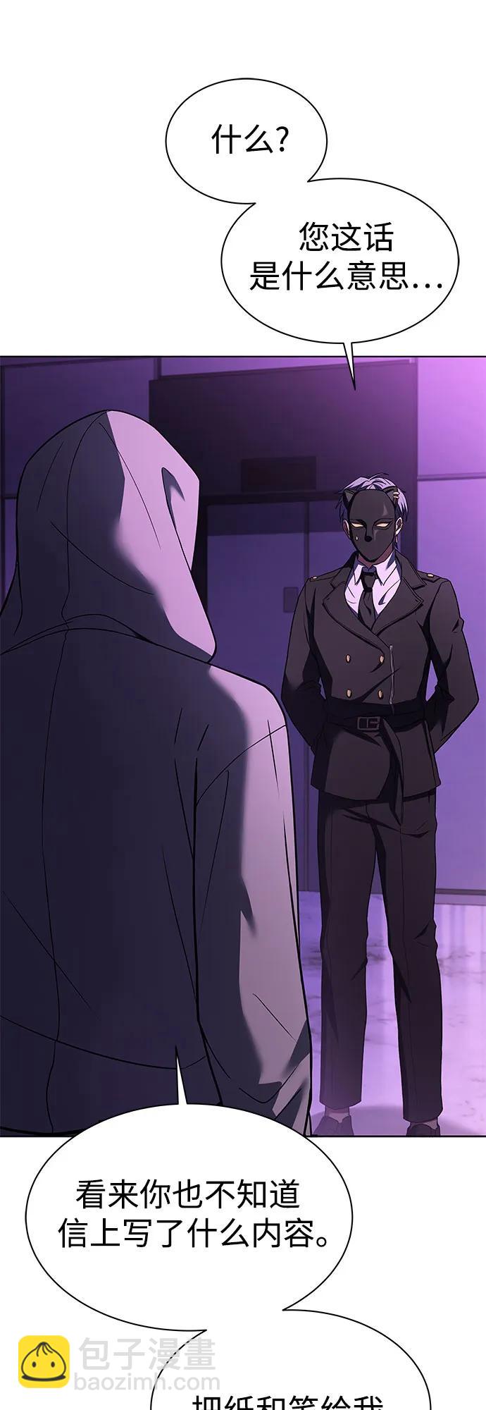 聖座們是我的弟子 - 第59話(1/2) - 6