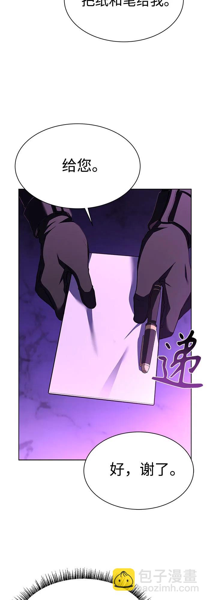 聖座們是我的弟子 - 第59話(1/2) - 7