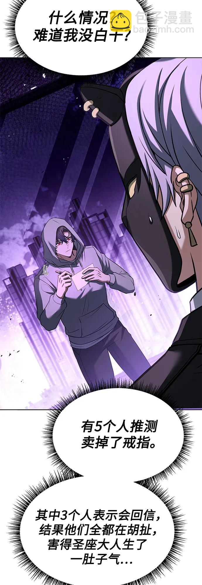 聖座們是我的弟子 - 第59話(1/2) - 8