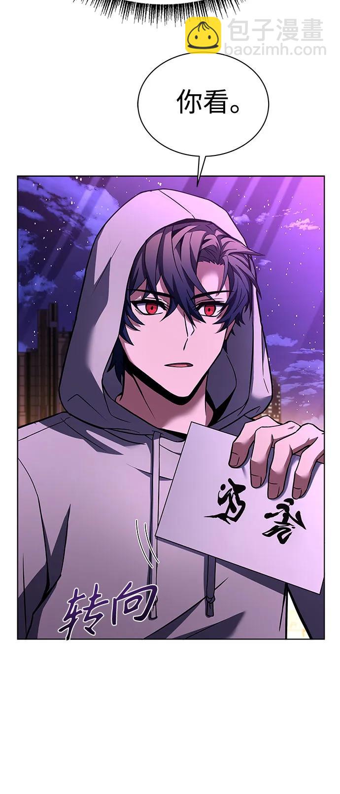 聖座們是我的弟子 - 第59話(1/2) - 1