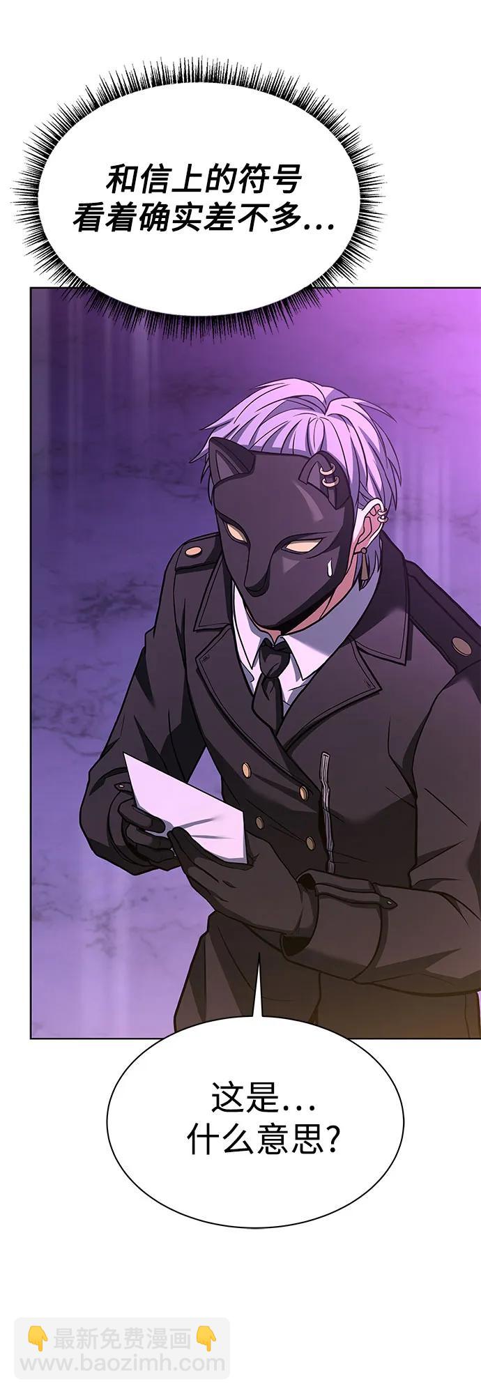 聖座們是我的弟子 - 第59話(1/2) - 2