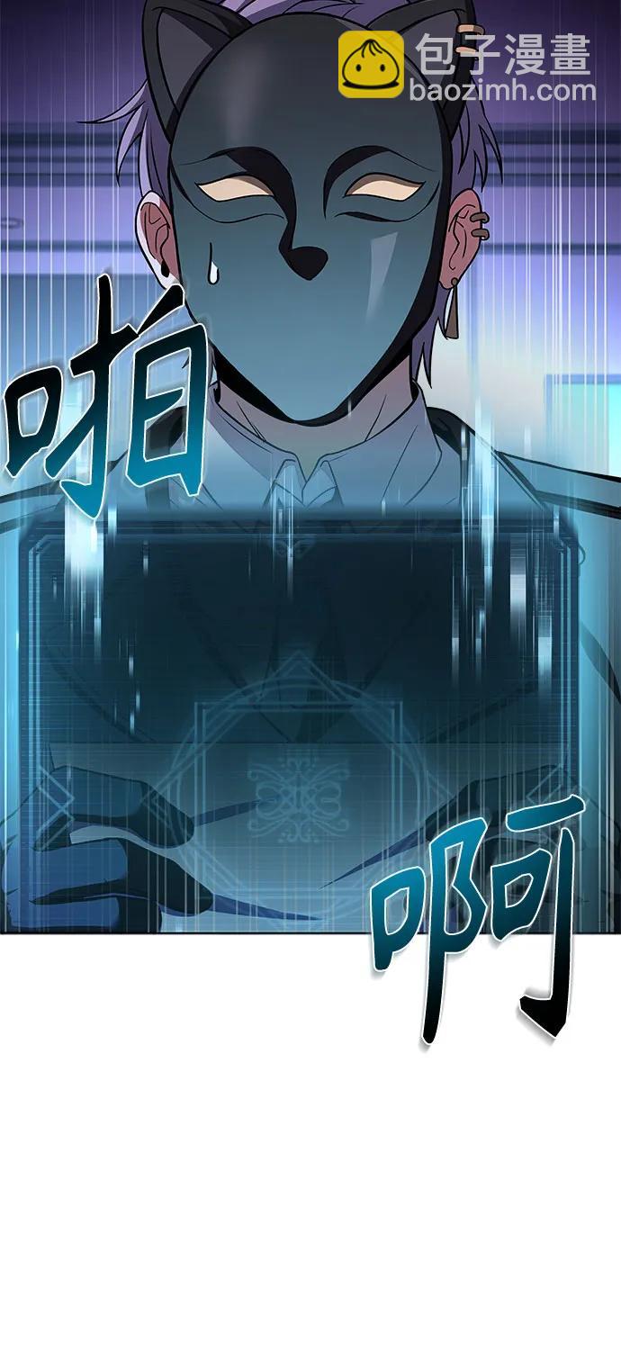 聖座們是我的弟子 - 第59話(1/2) - 4