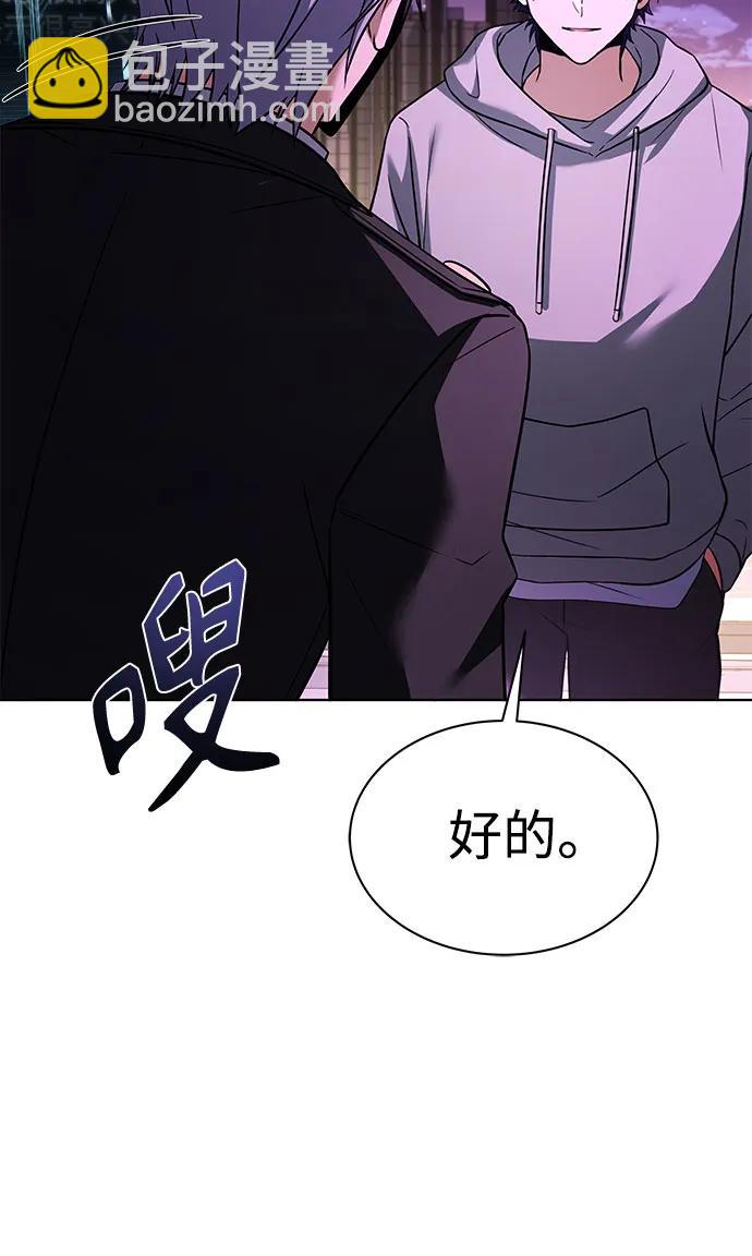 聖座們是我的弟子 - 第59話(1/2) - 7