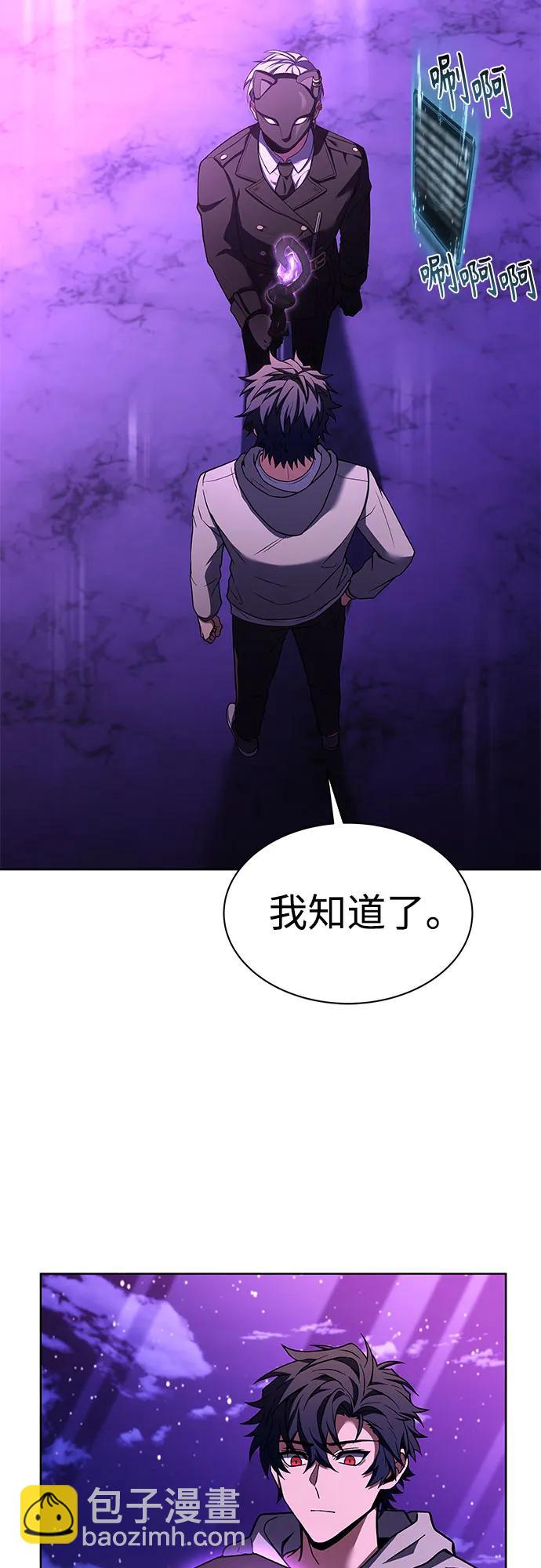 聖座們是我的弟子 - 第59話(1/2) - 1