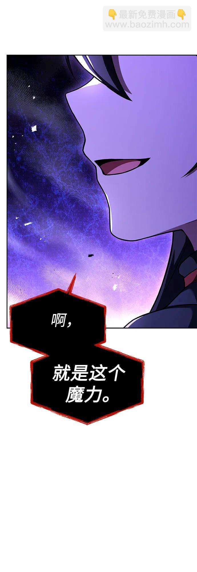 聖座們是我的弟子 - 第59話(1/2) - 6