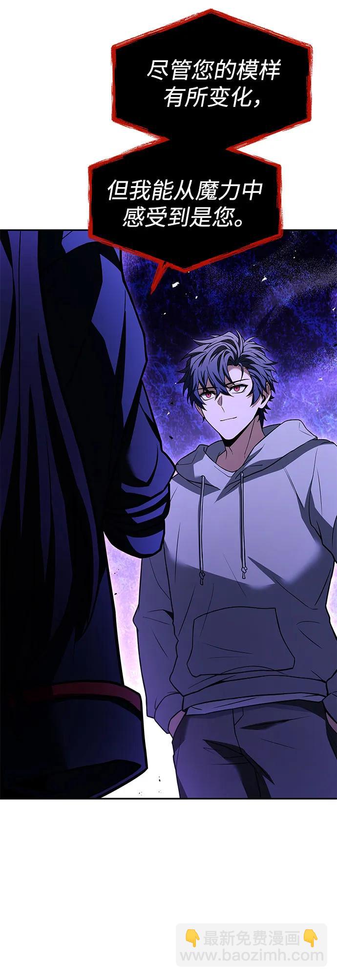 聖座們是我的弟子 - 第59話(1/2) - 8