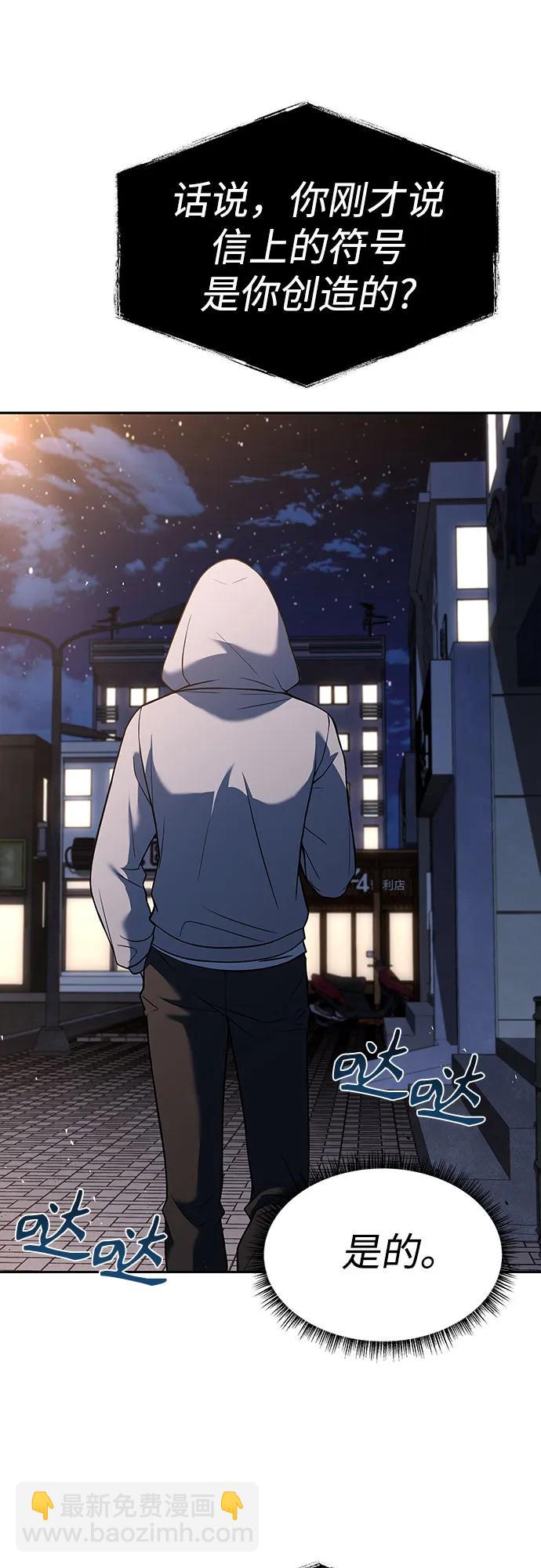 聖座們是我的弟子 - 第59話(1/2) - 5