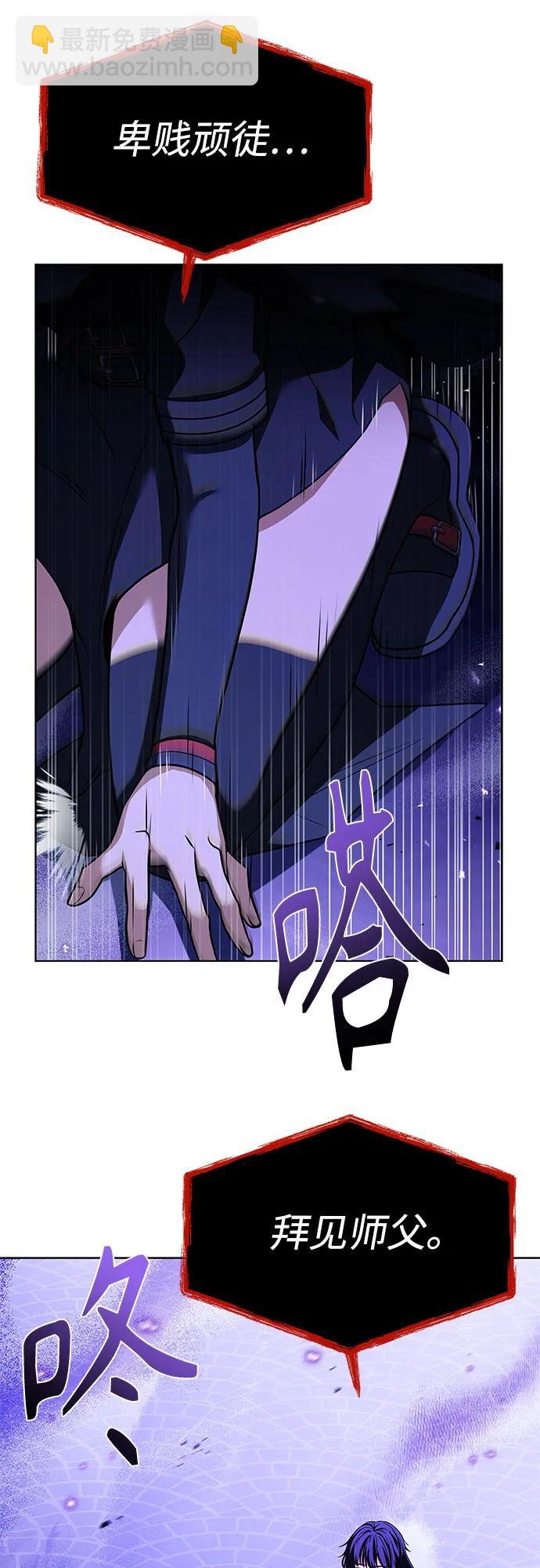 聖座們是我的弟子 - 第59話(2/2) - 6