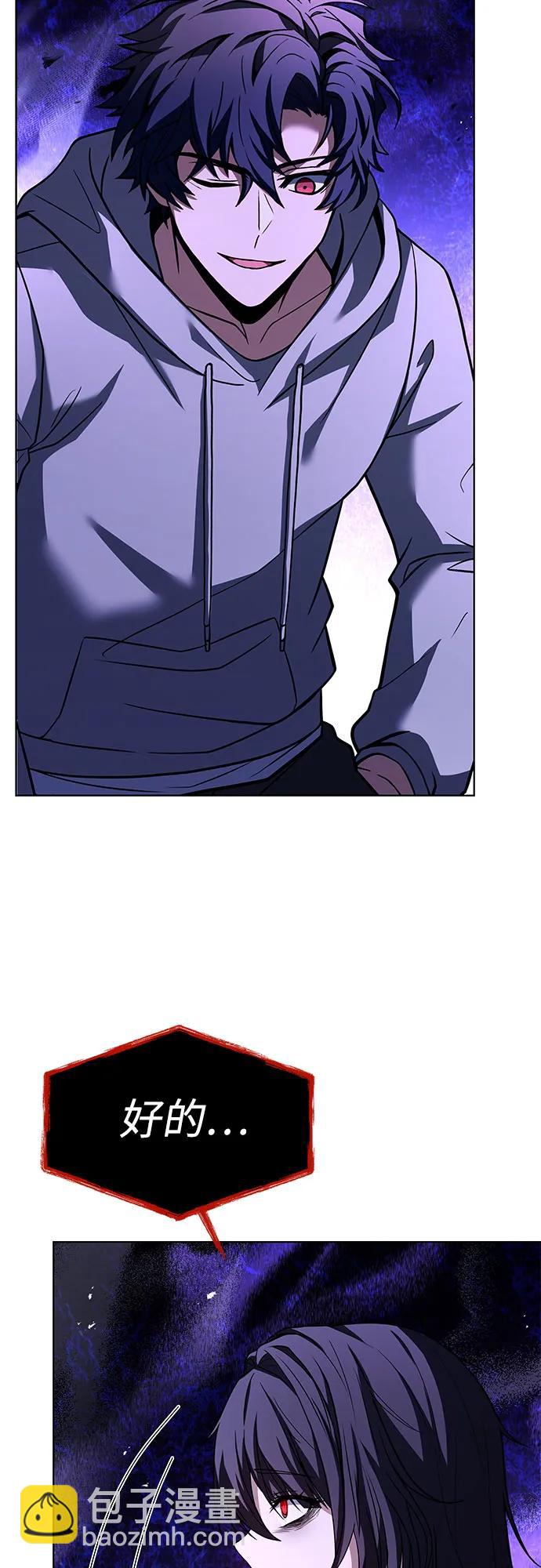 聖座們是我的弟子 - 第59話(2/2) - 1