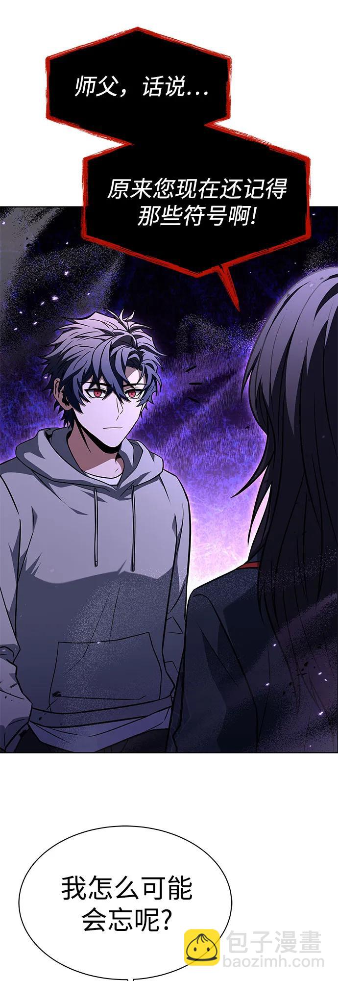 聖座們是我的弟子 - 第59話(2/2) - 3