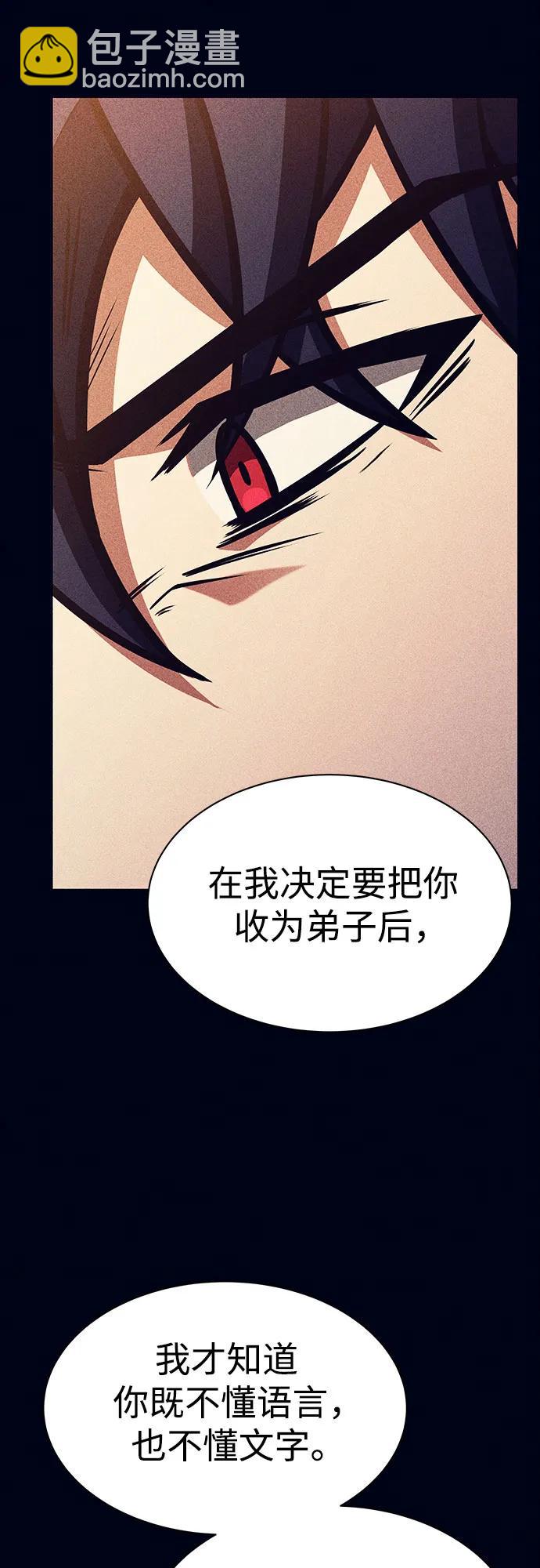 聖座們是我的弟子 - 第59話(2/2) - 3