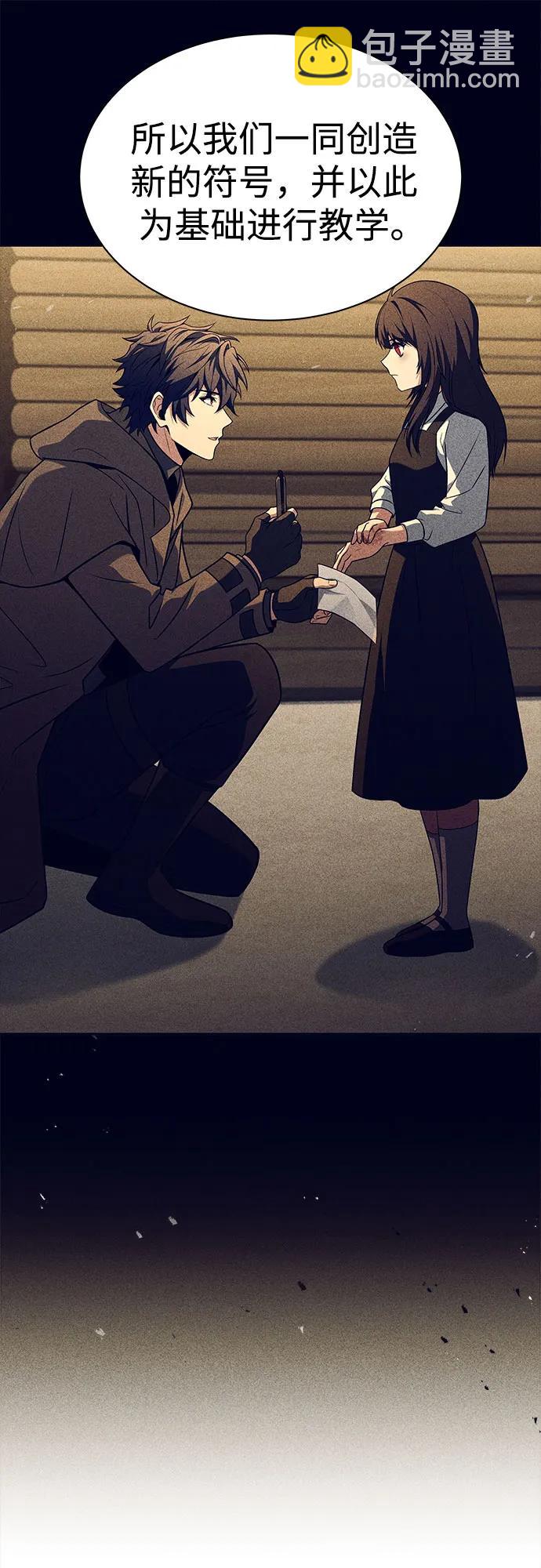 聖座們是我的弟子 - 第59話(2/2) - 7