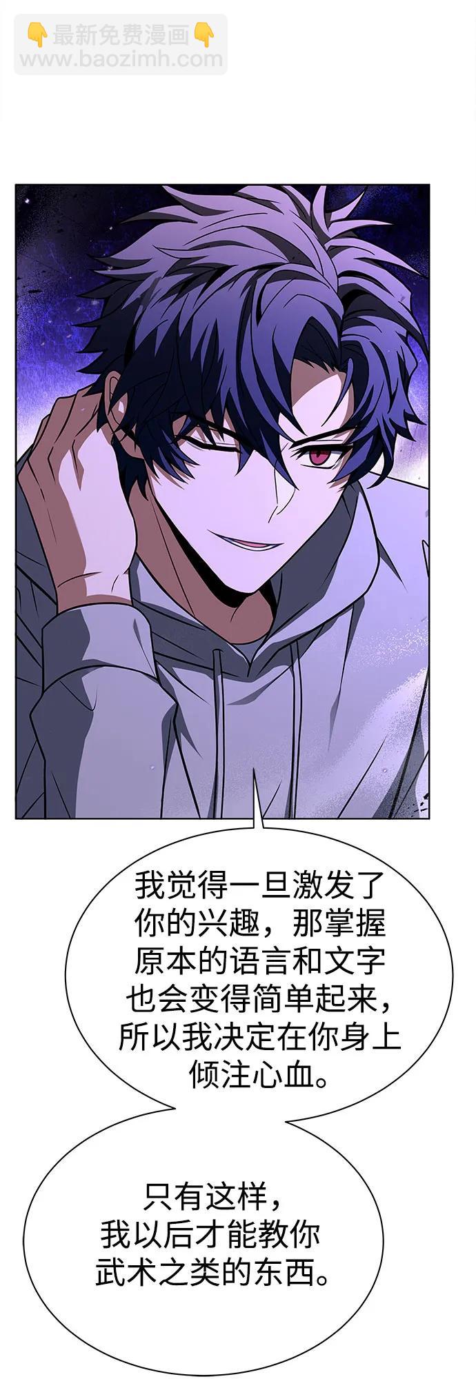 聖座們是我的弟子 - 第59話(2/2) - 1